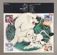 LPレコード　手塚治虫の世界 鉄腕アトム～ジェッターマルス