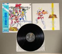 LPレコード　聖闘士星矢 音楽集　