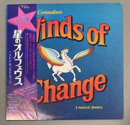 LPレコード　星のオルフェウス オリジナルサントラ盤　/ Winds of Change