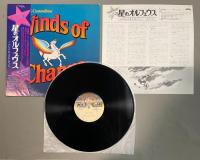 LPレコード　星のオルフェウス オリジナルサントラ盤　/ Winds of Change