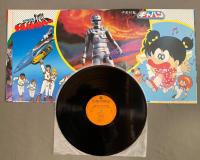 LPレコード　最新テレビまんが大行進　大戦隊ゴーグルV/ゲームセンターあらし　
