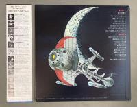LPレコード　キャプテンフューチャー音楽集