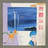 LPレコード　うる星やつら3 リメンバー・マイ・ラヴ  オリジナルサウンドトラック