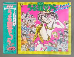 LPレコード　うる星やつら MUSIC CAPSULE