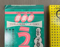 LPレコード　うる星やつら MUSIC CAPSULE