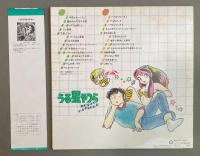 LPレコード　うる星やつら MUSIC CAPSULE