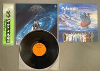 LPレコード　 ヤマトよ永遠に音楽集PART1