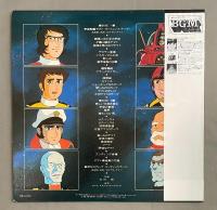 LPレコード　宇宙戦艦ヤマト PART.1 テレビオリジナルBGMコレクション