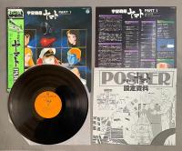 LPレコード　宇宙戦艦ヤマト PART.1 テレビオリジナルBGMコレクション