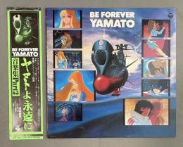 LPレコード  ヤマトよ永遠に 音楽集 Part 2