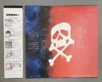 LPレコード　スペース・ファンタジー エメラルダス