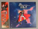 LPレコード　交響組曲 宇宙海賊キャプテンハーロック ..