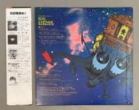 LPレコード　交響組曲 宇宙海賊キャプテンハーロック ..