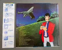 LPレコード　ルパン三世 TVオリジナルサウンドトラック BGM集