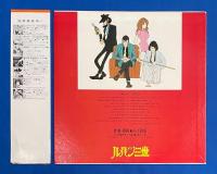 LPレコード　ルパン三世　テレビ・オリジナル・BGMコレクション