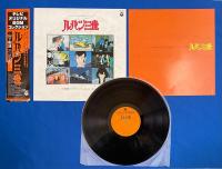 LPレコード　ルパン三世　テレビ・オリジナル・BGMコレクション