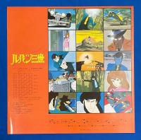 LPレコード　ルパン三世　テレビ・オリジナル・BGMコレクション