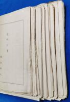 蝦原徳夫 未発表作品 「曼珠沙華」 400字詰め原稿308枚