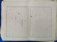 蝦原徳夫 未発表作品 「曼珠沙華」 400字詰め原稿308枚