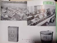 神奈川縣工業の展望