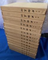 新修　刀剣美術　合本15冊、合本以降の刊行本誌221冊、合計236冊