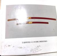 新修　刀剣美術　合本15冊、合本以降の刊行本誌221冊、合計236冊