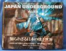 JAPAN UNDER GROUND
