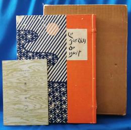  Le jardin de nuit 夜の庭