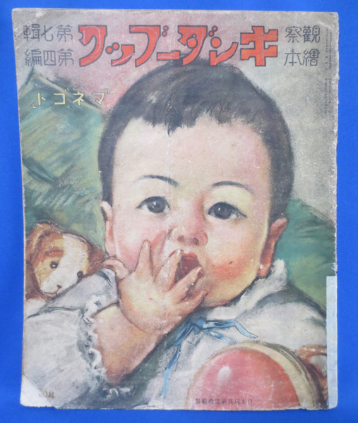 日本仏教語辞典(岩本裕 著) / 藤沢 湘南堂書店 / 古本、中古本