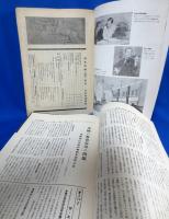 日本放送協会 「放送」「調査時報」 94冊 昭和7年～16年