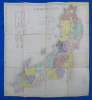 改正再版 日本地誌略訳図 東山道・北陸道