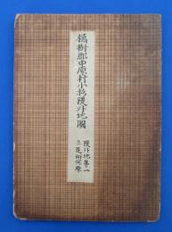 橘樹郡中原村小杉?外地図