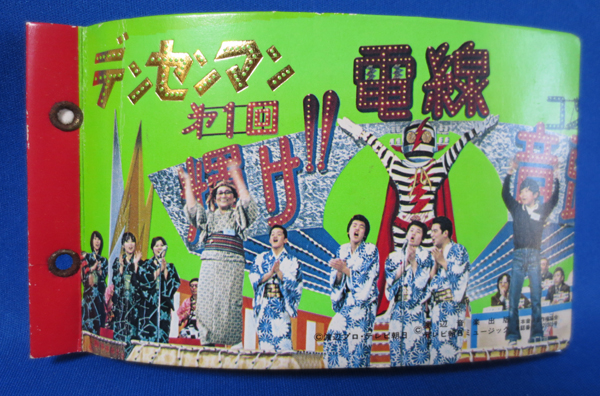 自動車整備士参考公式表(大須賀和助：編) / 藤沢 湘南堂書店