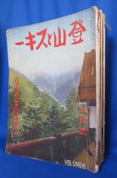 登山とスキー 10冊