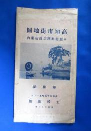 高知市街地図