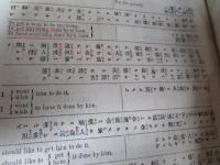 語学獨案内 初編・二編・三編