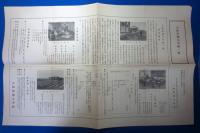 大和学園小学校一覧