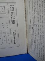 明治奇聞