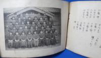 愛知県 碧海郡明治村第一尋常小学校 昭和2年 卒業記念写真帖