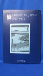 橋 BRIDGES IN JAPAN 1992-1993