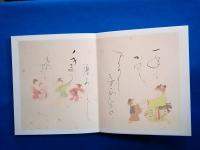 慈祥院（南ハル）遺歌集　「紅梅」