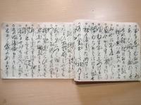 白隠和尚施行歌　　第八号　明治二十五年　九月