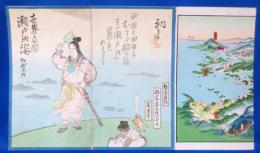 鳥瞰図 世界之公園 瀬戸内海御案内 吉田初三郎作
