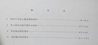 防衛研修所 第12期研修 講義資料 12冊一括