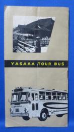 ヤサカ観光バスパンフレット