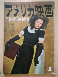 アメリカ映画　創刊号　昭和21年