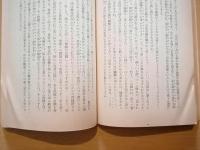 未来のイヴ　上下巻