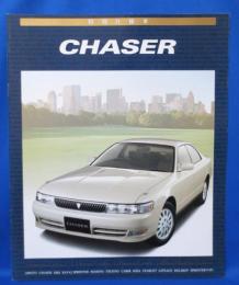 トヨタ CHASER チェイサー カタログ