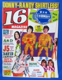 16 Magazine 1973年9月号 日本語解説付