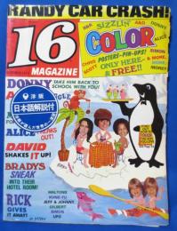 16 Magazine 1973年10月号 日本語解説付